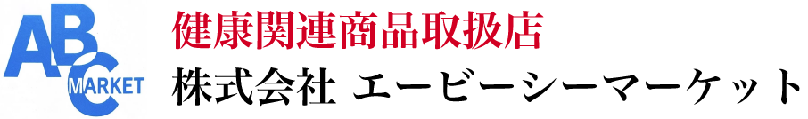 株式会社エービーシーマーケット